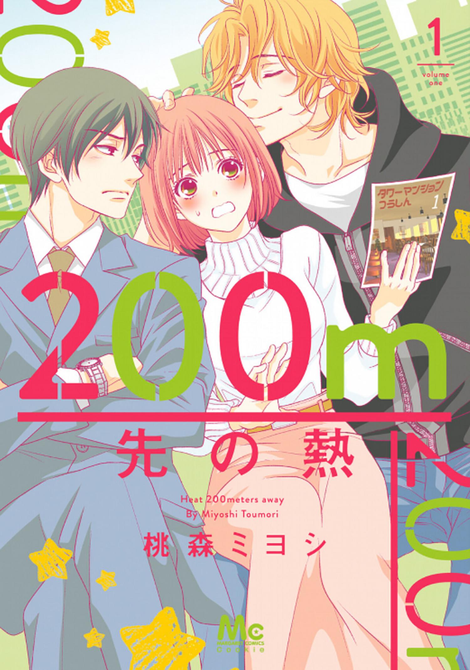 200 M Saki No Netsu Ch 1 200 M Saki no Netsu Ch.1 Page 1 - Mangago