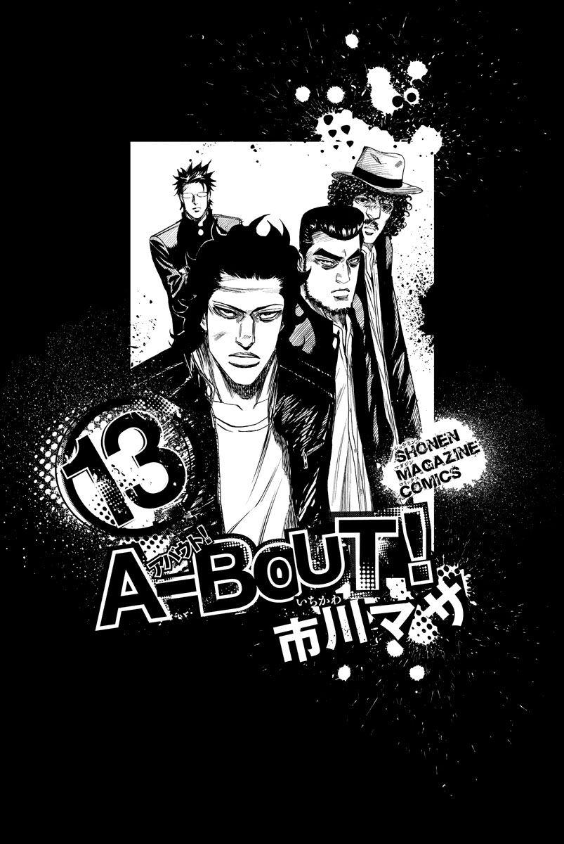 A-bout! - episode 105 - 1