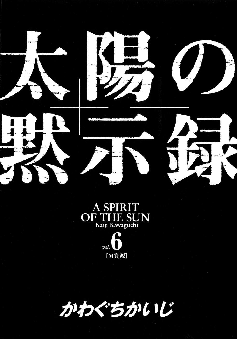 A Spirit Of The Sun - episode 38 - 3