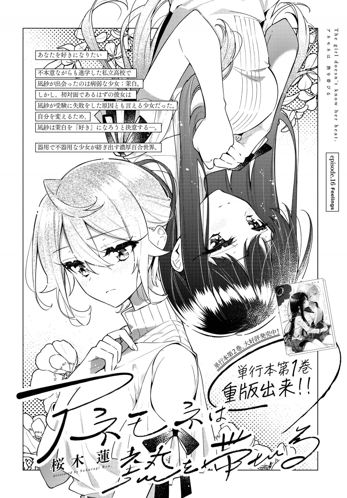 Anemone is in Heat,free Anemone is in Heat <b>manga</b>,read free Anemone is in He...