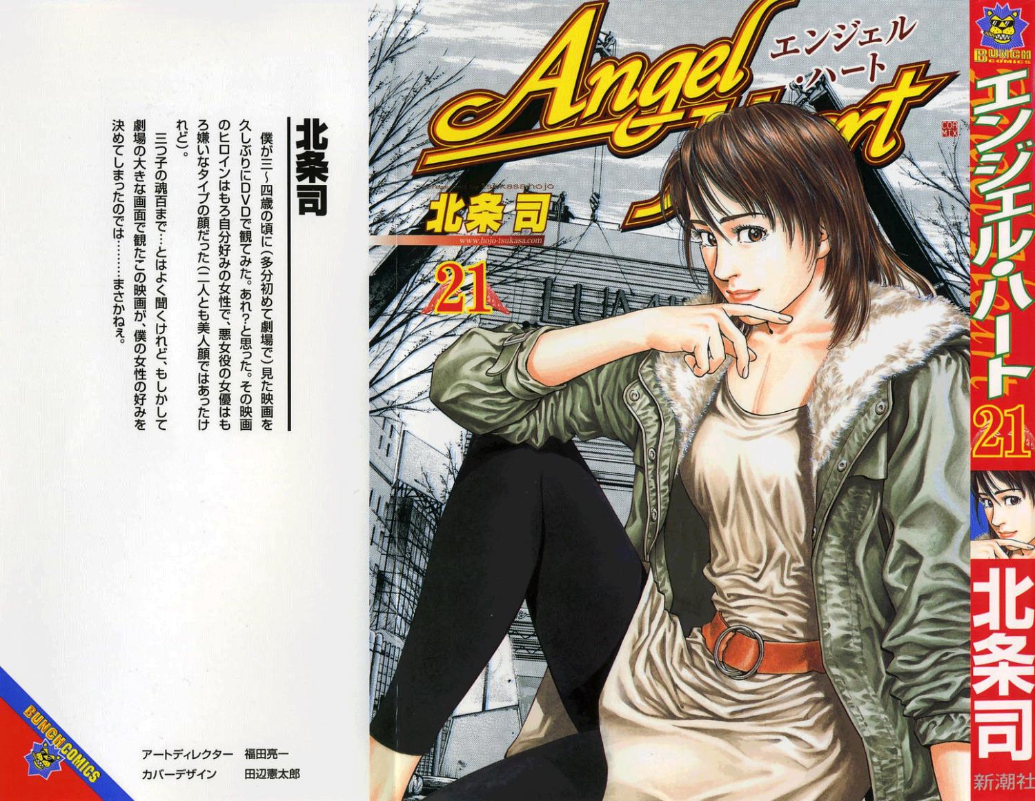 Angel Heart - episode 221 - 0