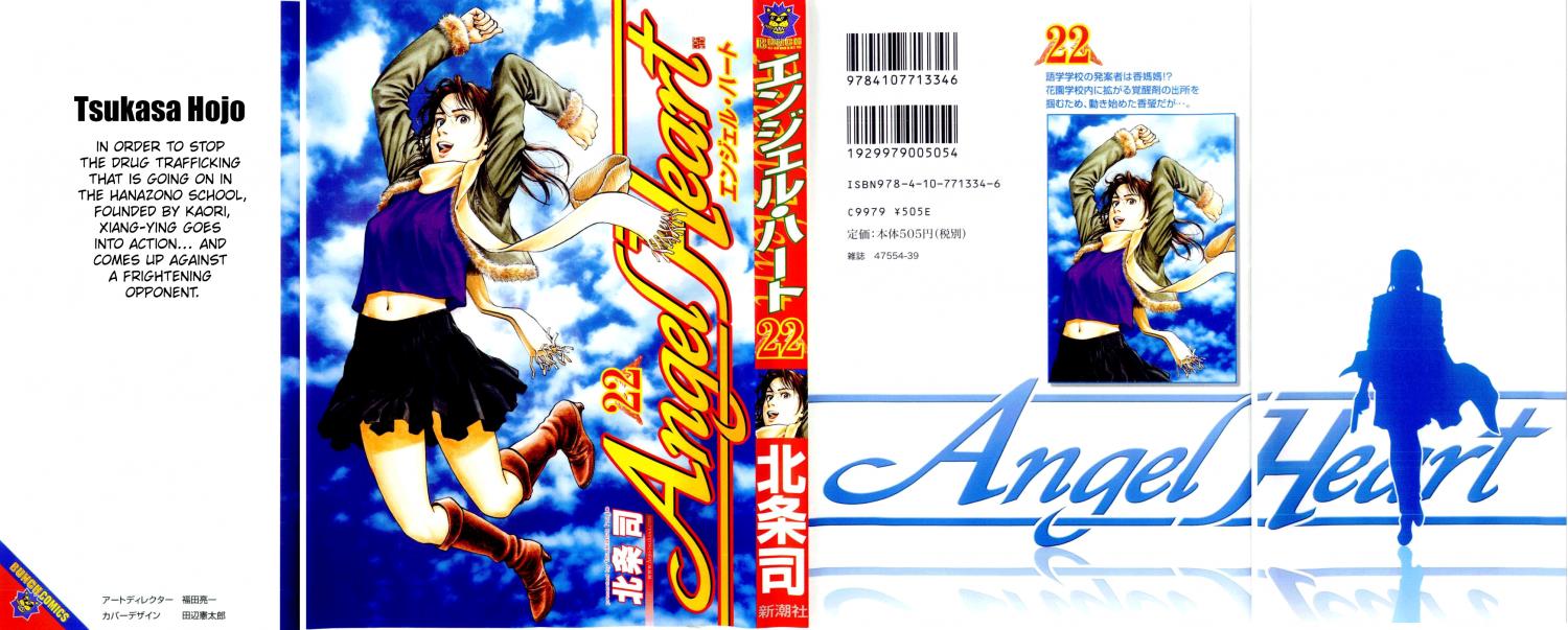 Angel Heart - episode 232 - 0