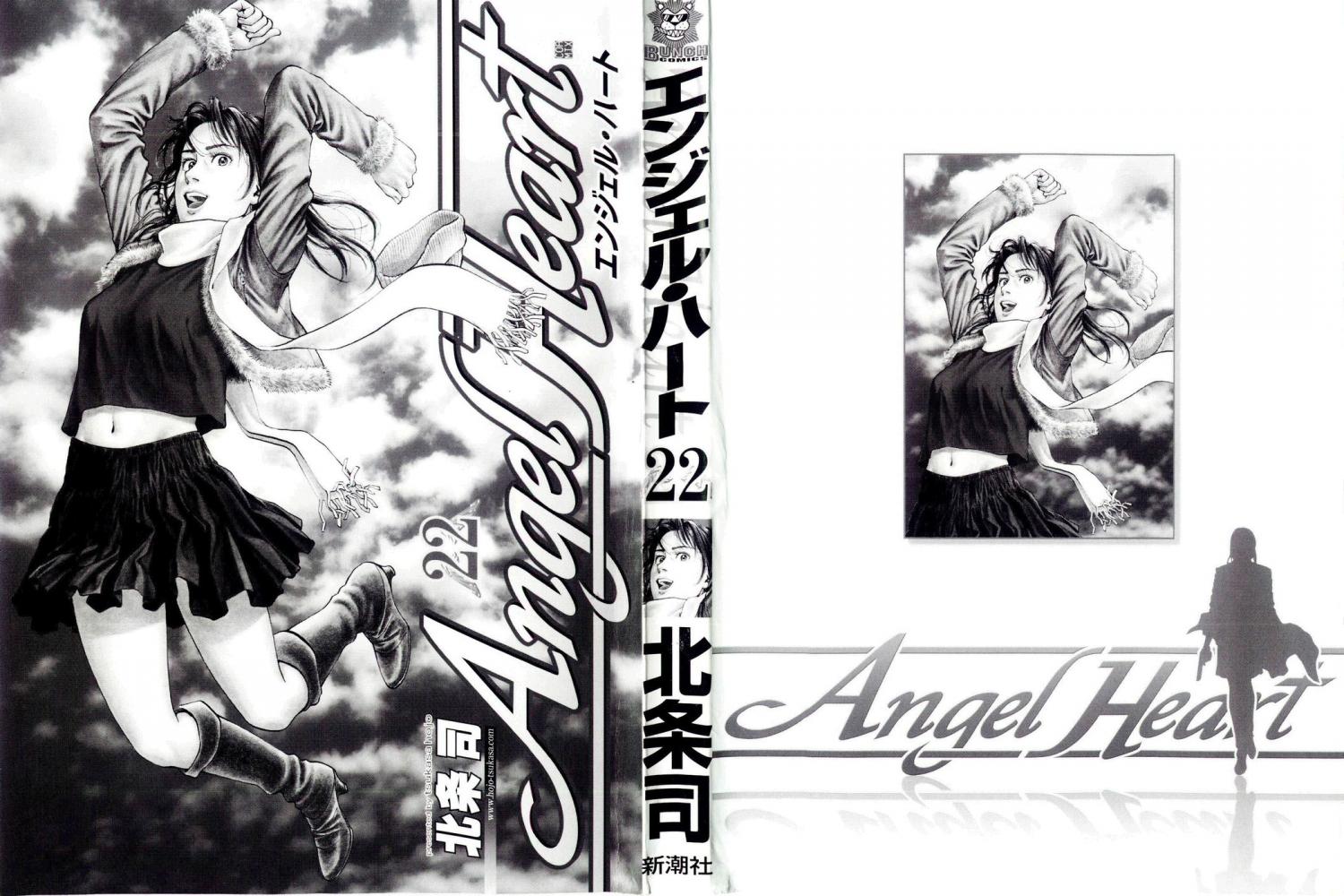 Angel Heart - episode 232 - 1