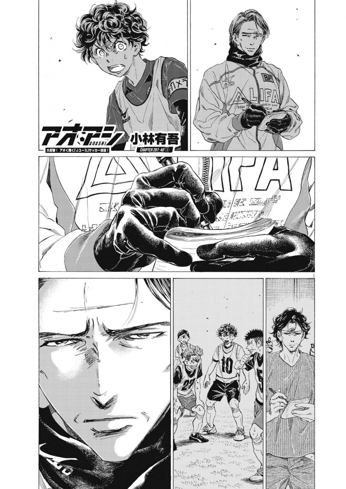 Ao Ashi Ch.344 Page 6 - Mangago
