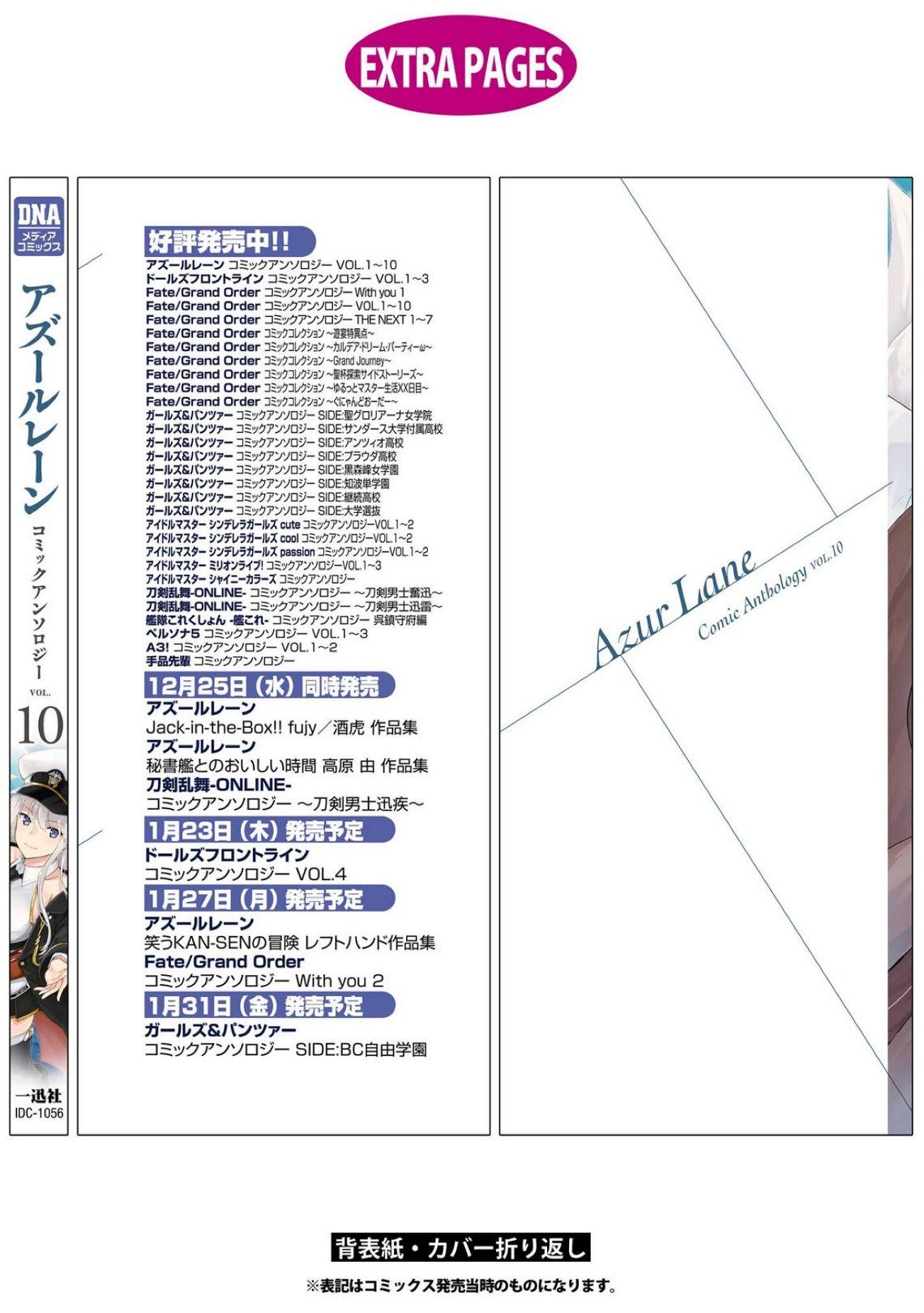 Azur Lane Comic Anthology Ch 15 Page 13 Mangago