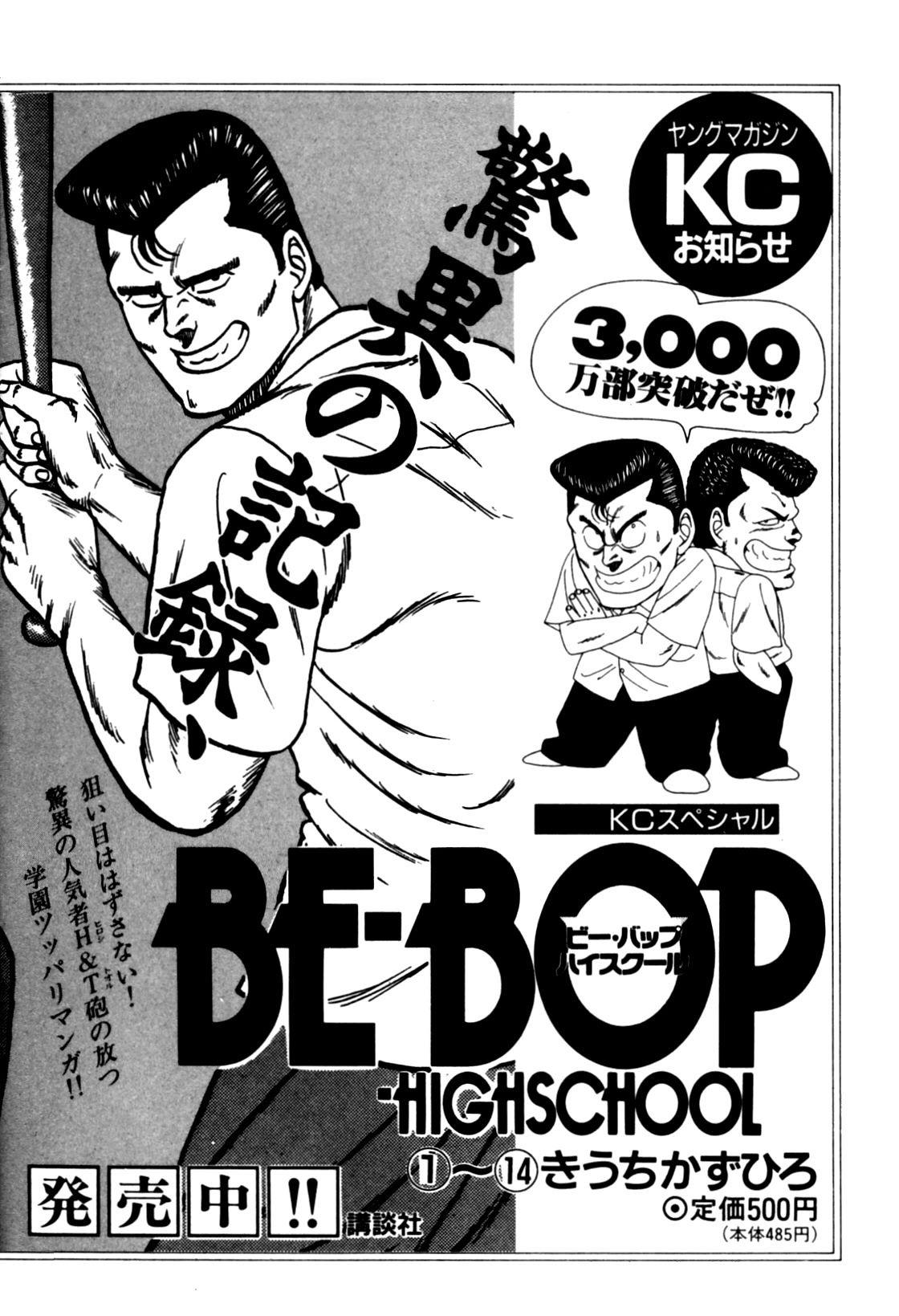 Be-Bop High School - episode 120 - 111