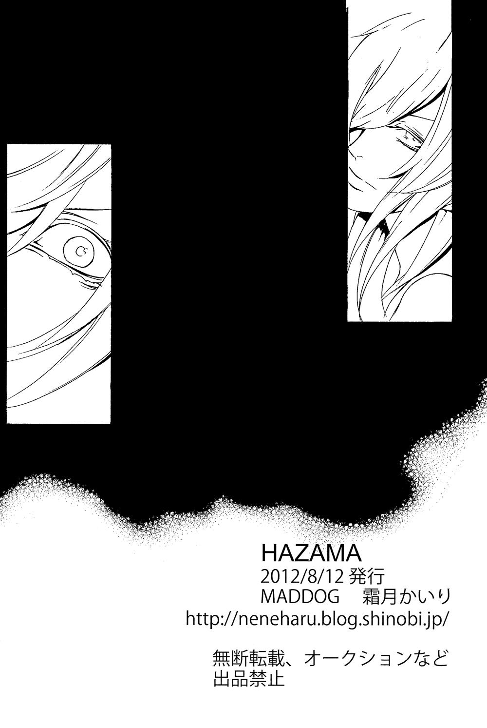 Brave 10 - Hazama  (Doujinshi) - episode 2 - 27