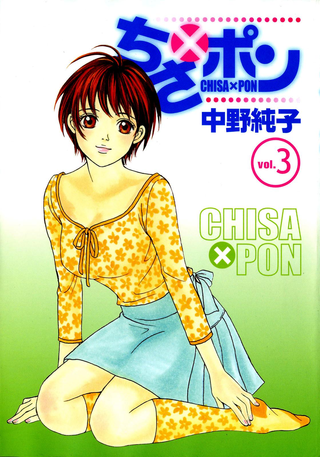 Chisa X Pon - episode 13 - 0