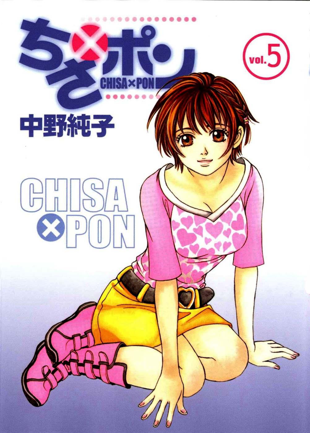 Chisa X Pon - episode 25 - 1