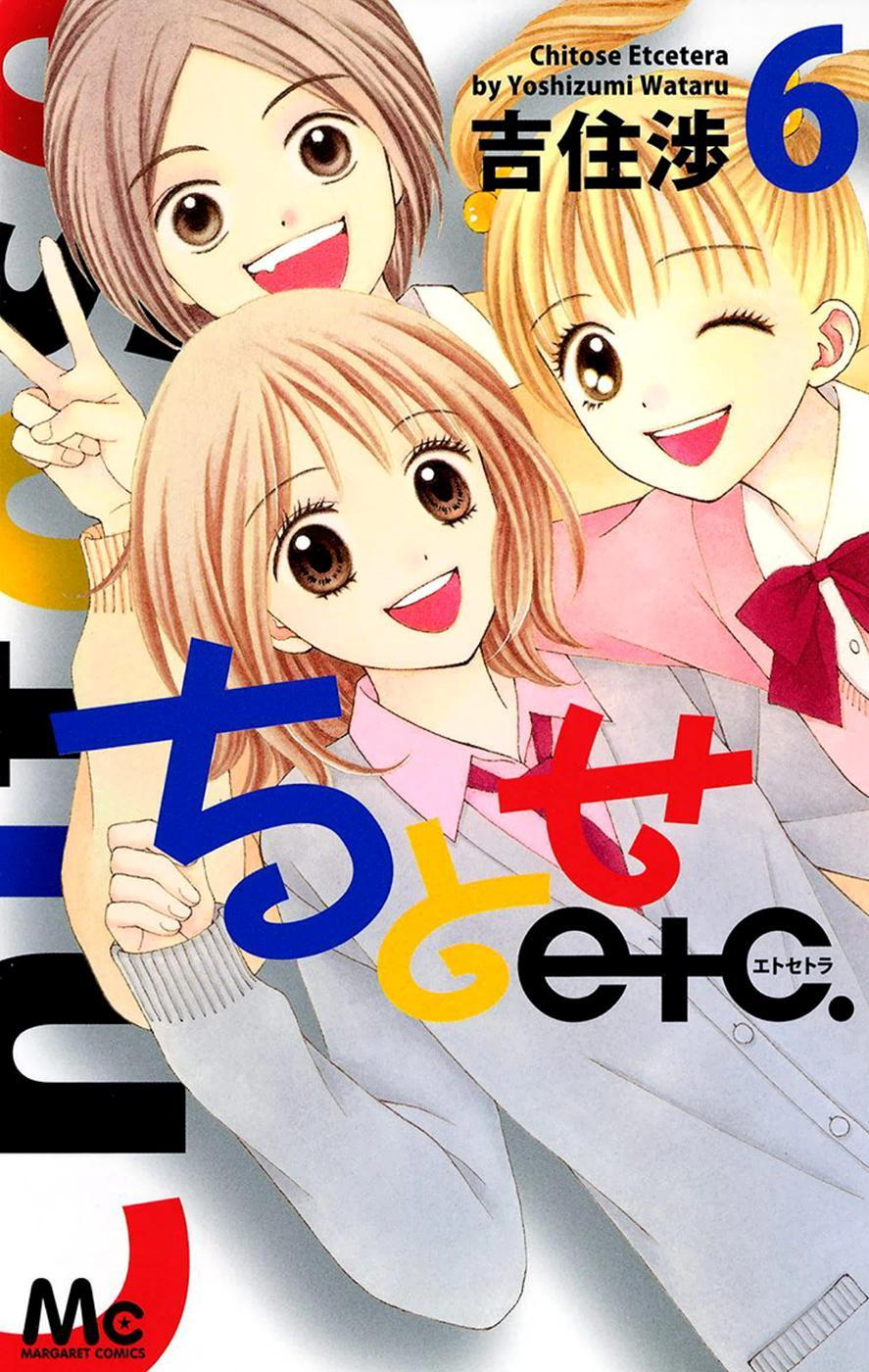 Chitose Etc. - episode 39 - 1