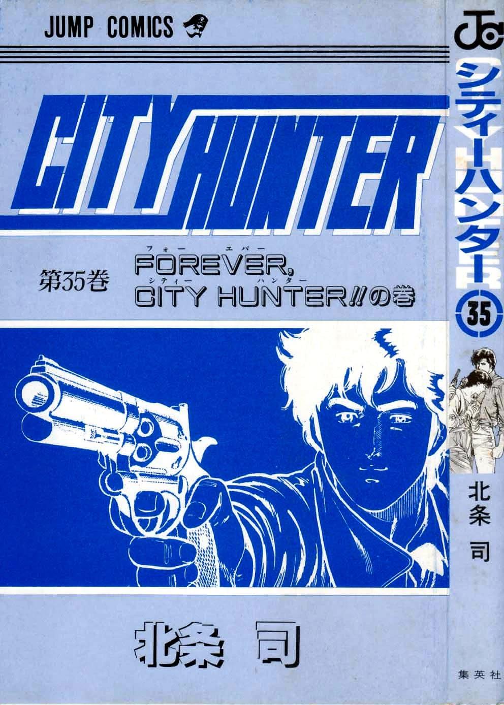 City Hunter - episode 204 - 1