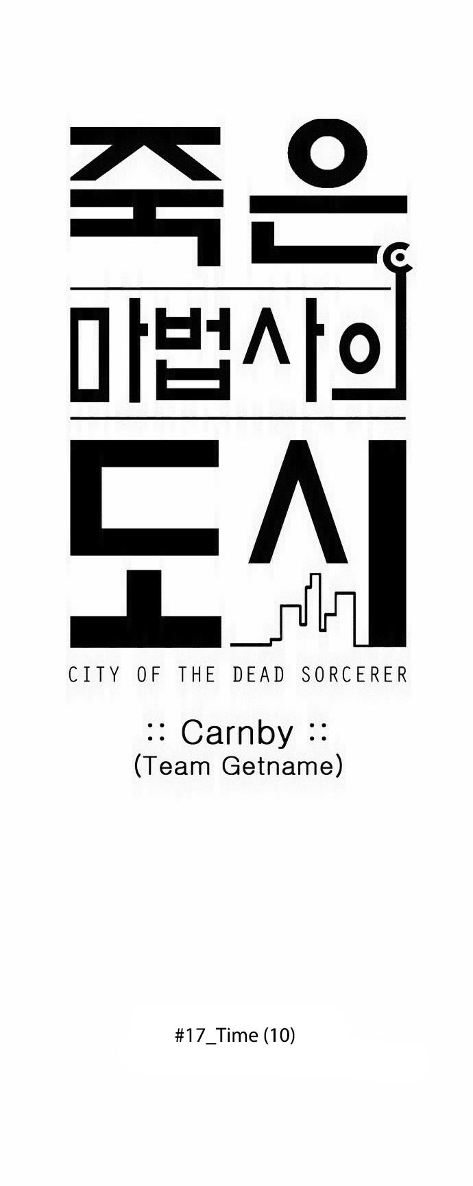 City Of Dead Sorcerer Manhwa - episode 213 - 3