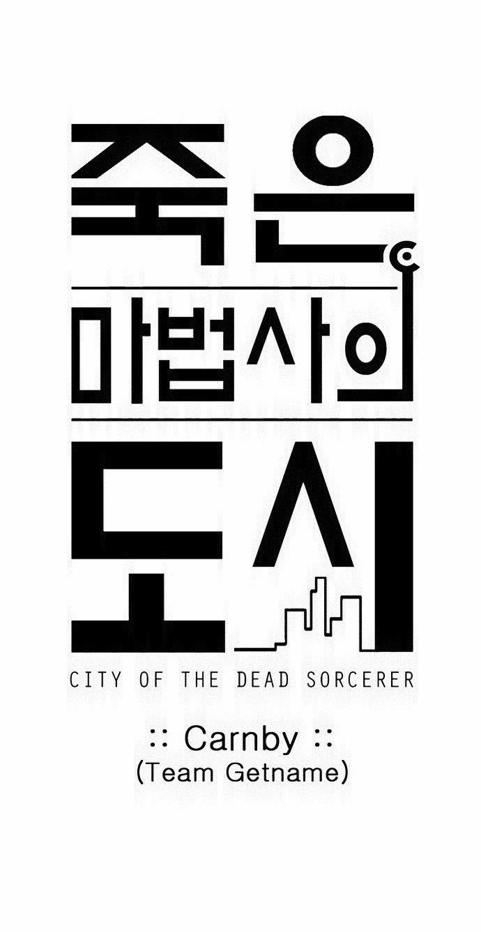 City Of Dead Sorcerer Manhwa - episode 222 - 3