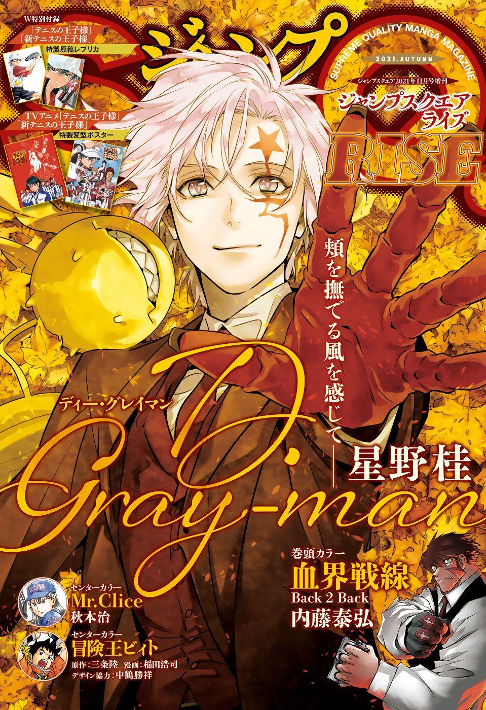 D.Gray-man - episode 244 - 1