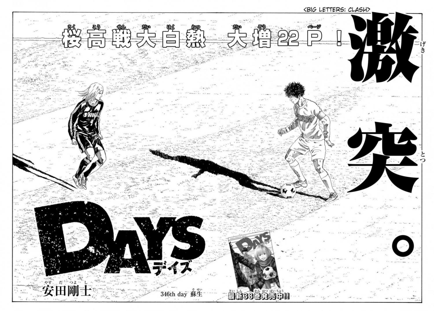 Days - episode 344 - 2