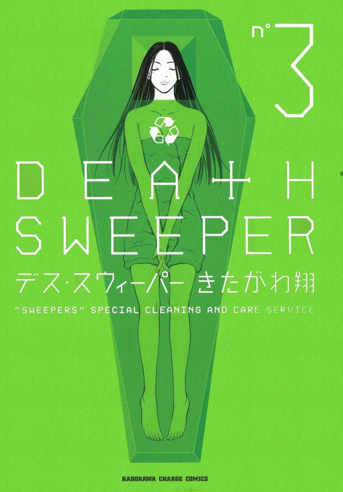 Death Sweeper - episode 19 - 1