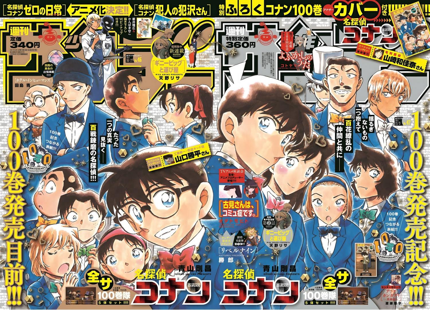 Detective Conan - episode 1080 - 1