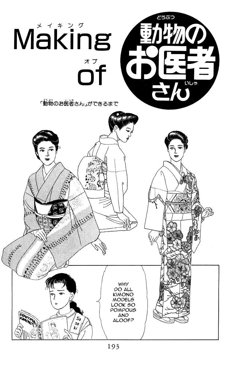Doubutsu no Oishasan - episode 109 - 18