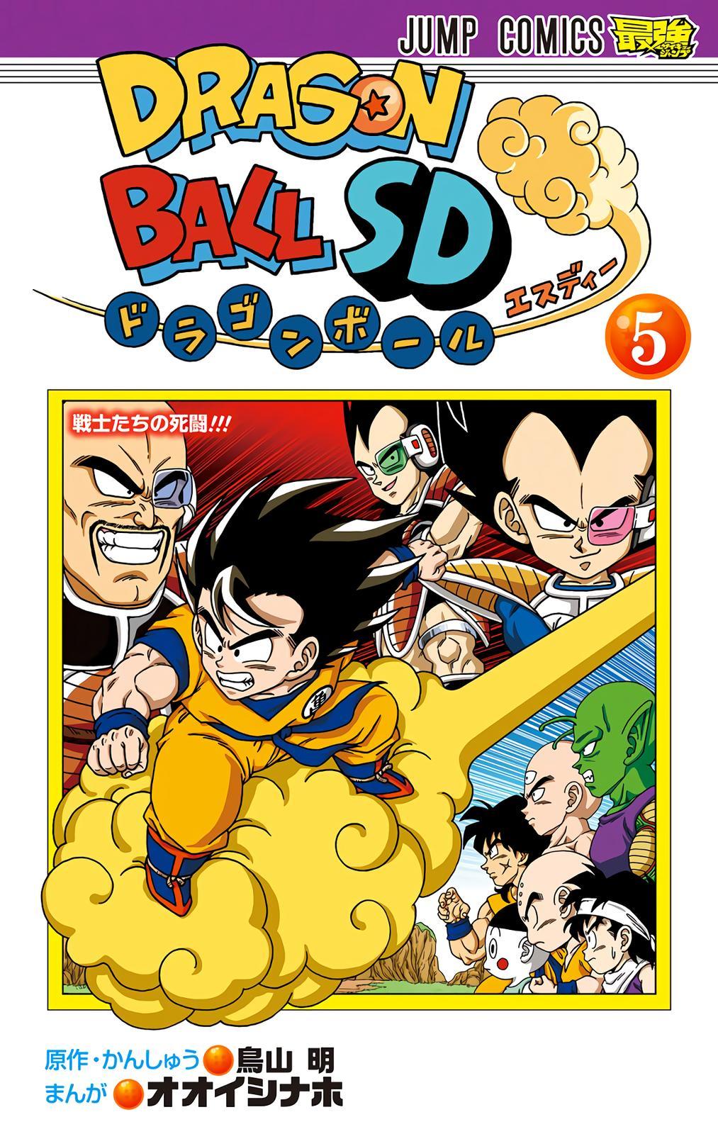 Dragon Ball SD - episode 42 - 1