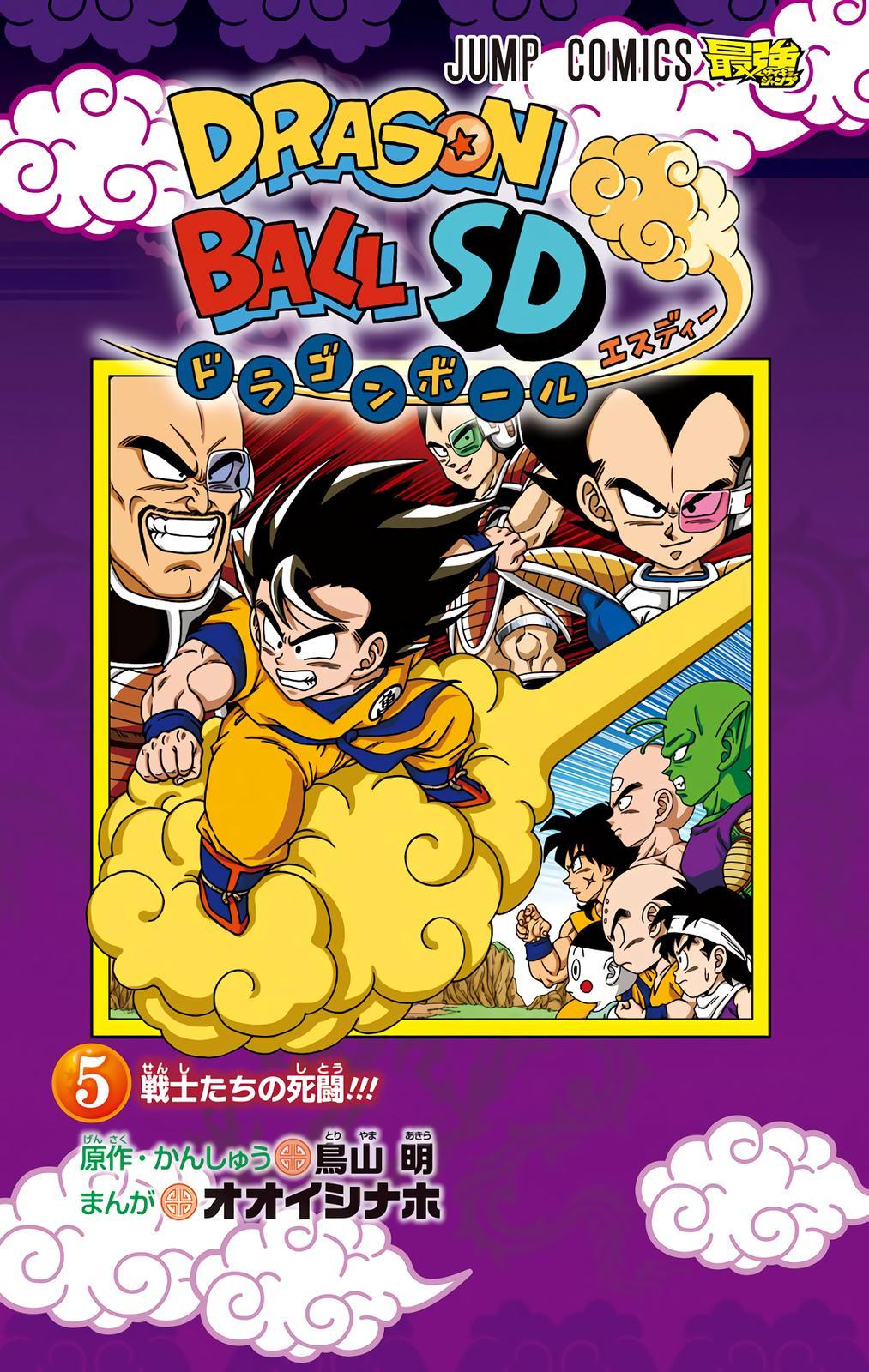 Dragon Ball SD - episode 42 - 0
