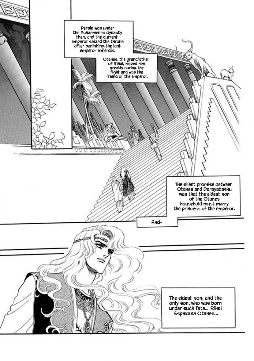 Four Daughters Of Armian Manhwa - episode 19 - 13