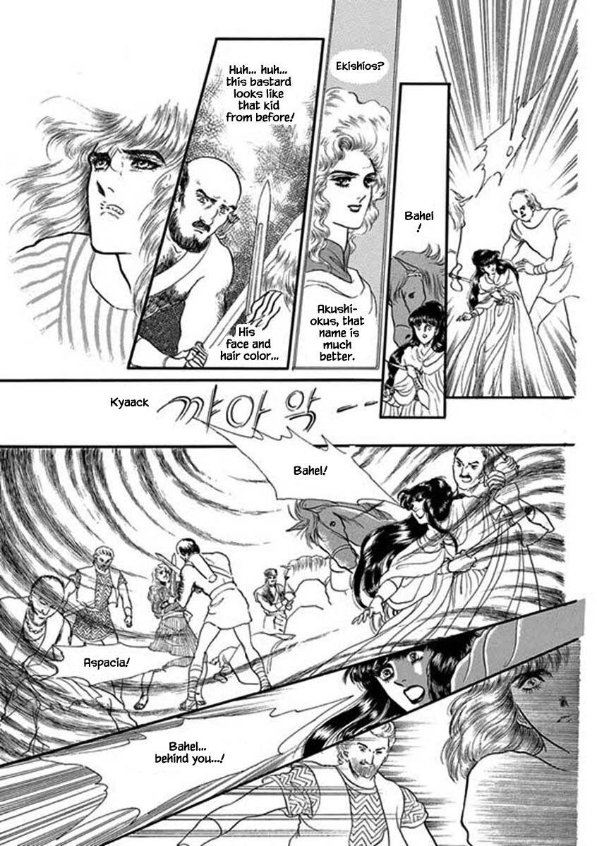 Four Daughters Of Armian Manhwa - episode 45 - 3