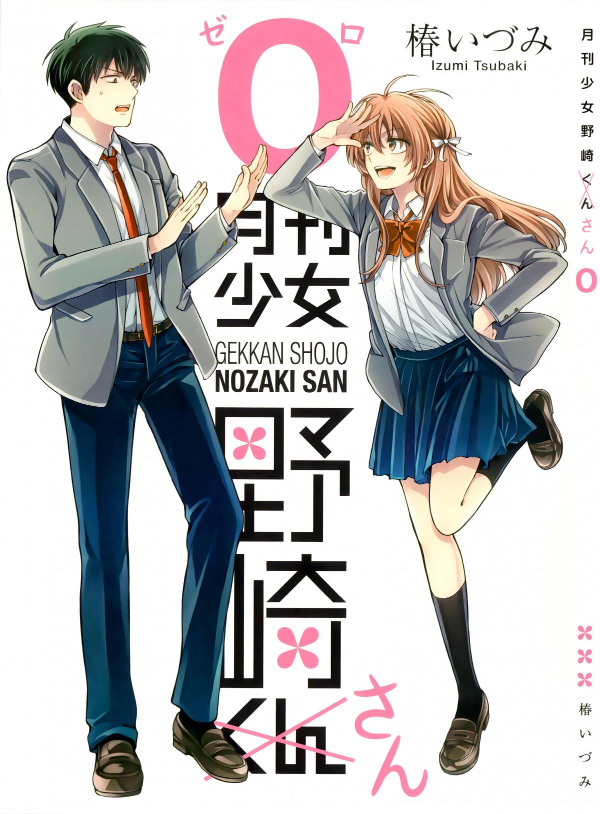 Ch.1. Gekkan Shoujo Nozaki-san. 