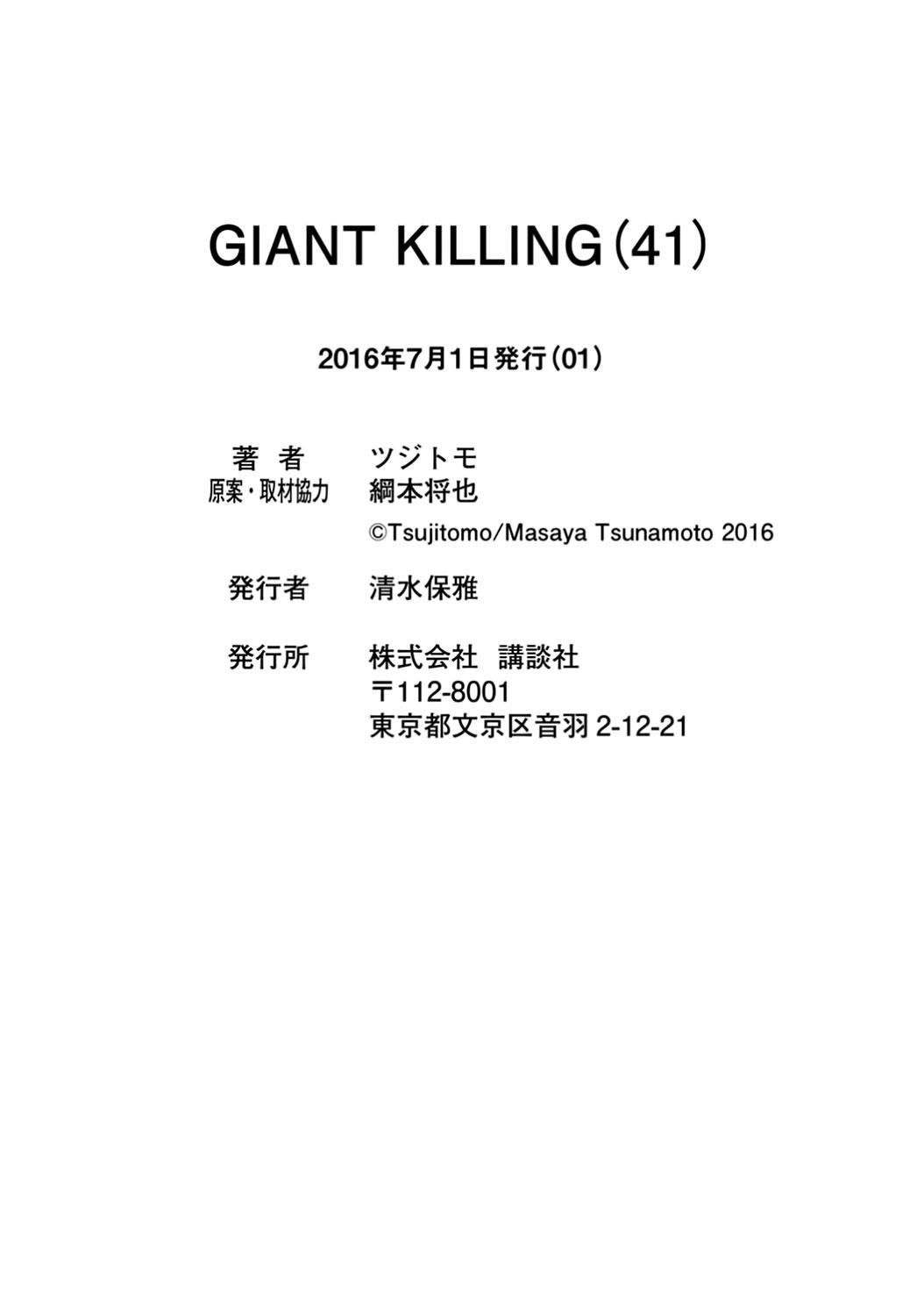 Giant Killing - episode 406 - 23