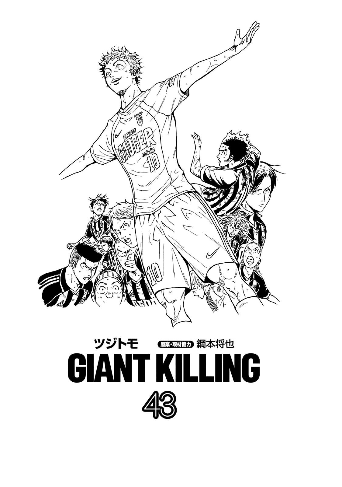 Giant Killing - episode 417 - 1