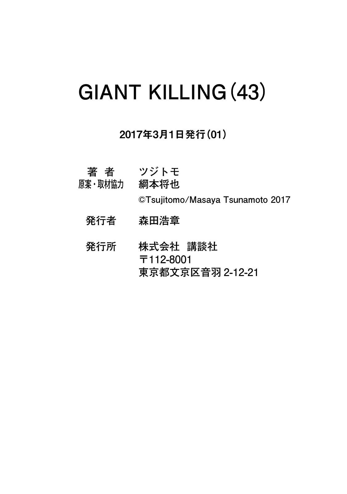 Giant Killing - episode 426 - 21