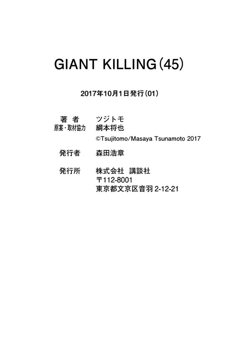 Giant Killing - episode 446 - 24