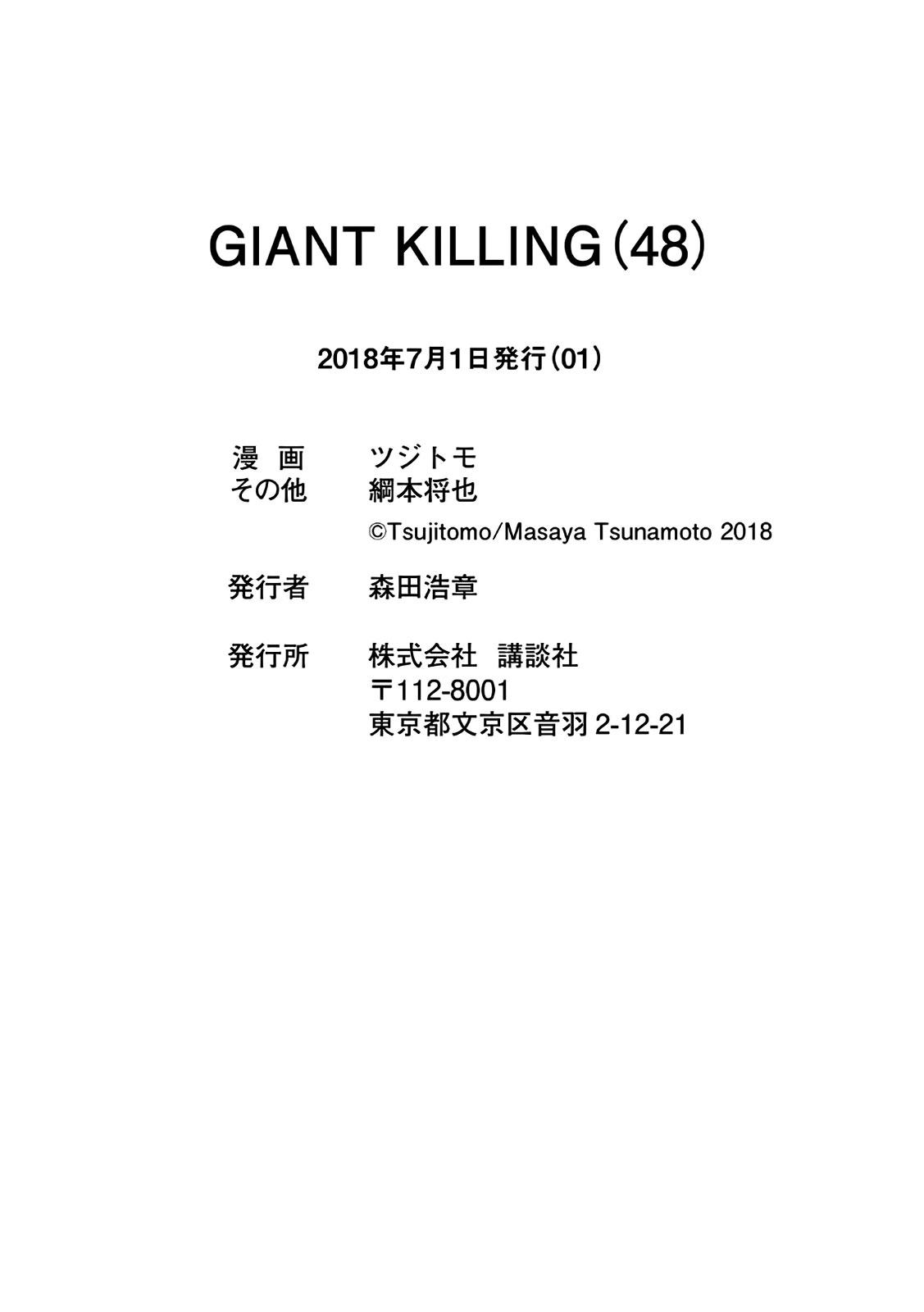 Giant Killing - episode 475 - 23