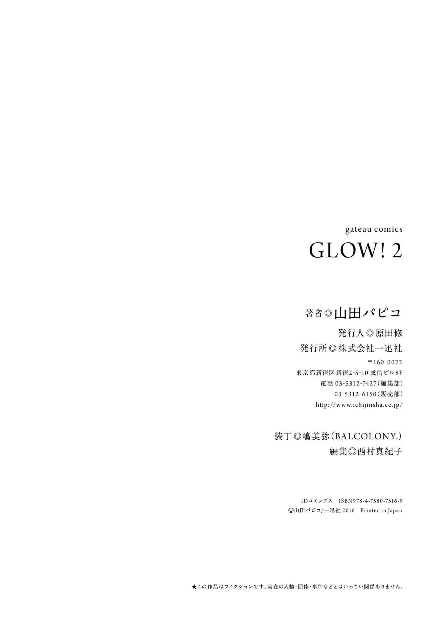 Glow! - episode 13 - 10