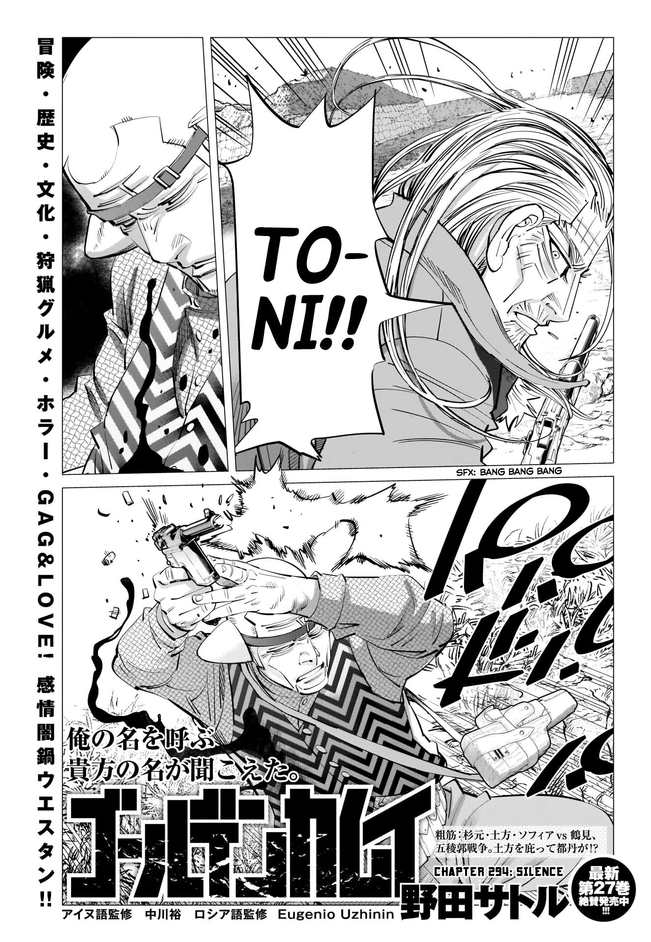 Golden Kamui Vol 10 Ch 294 Page 1 Mangago