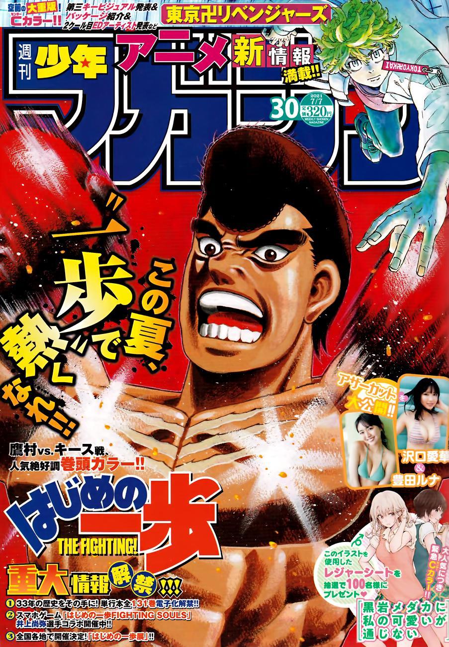 Hajime no Ippo - episode 1345 - 0