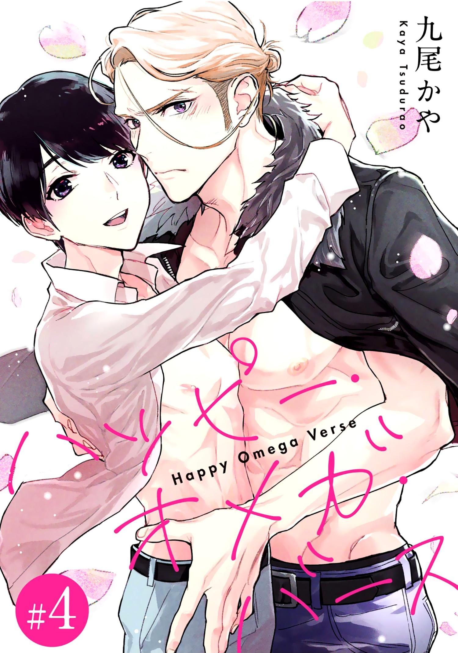 Ch.5. Happy <b>Omegaverse</b>. 