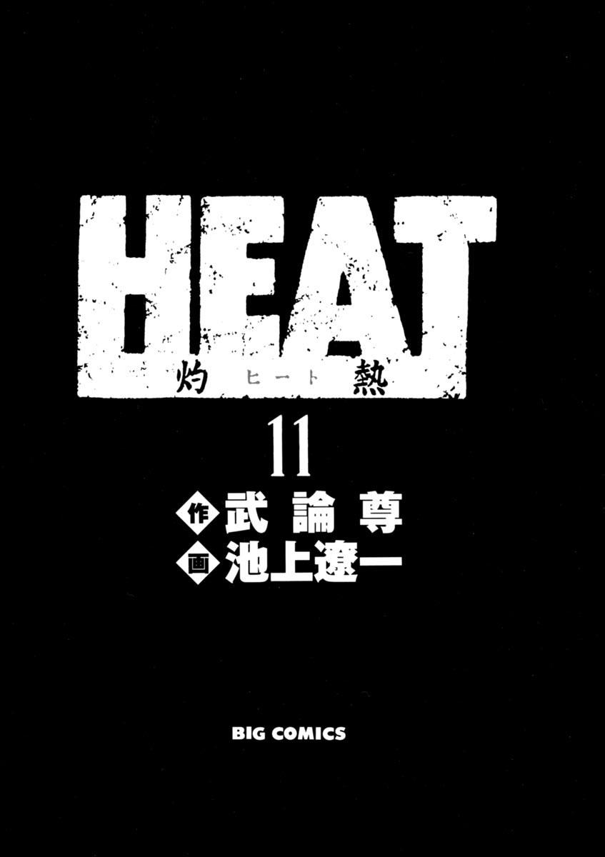 Heat - episode 79 - 2