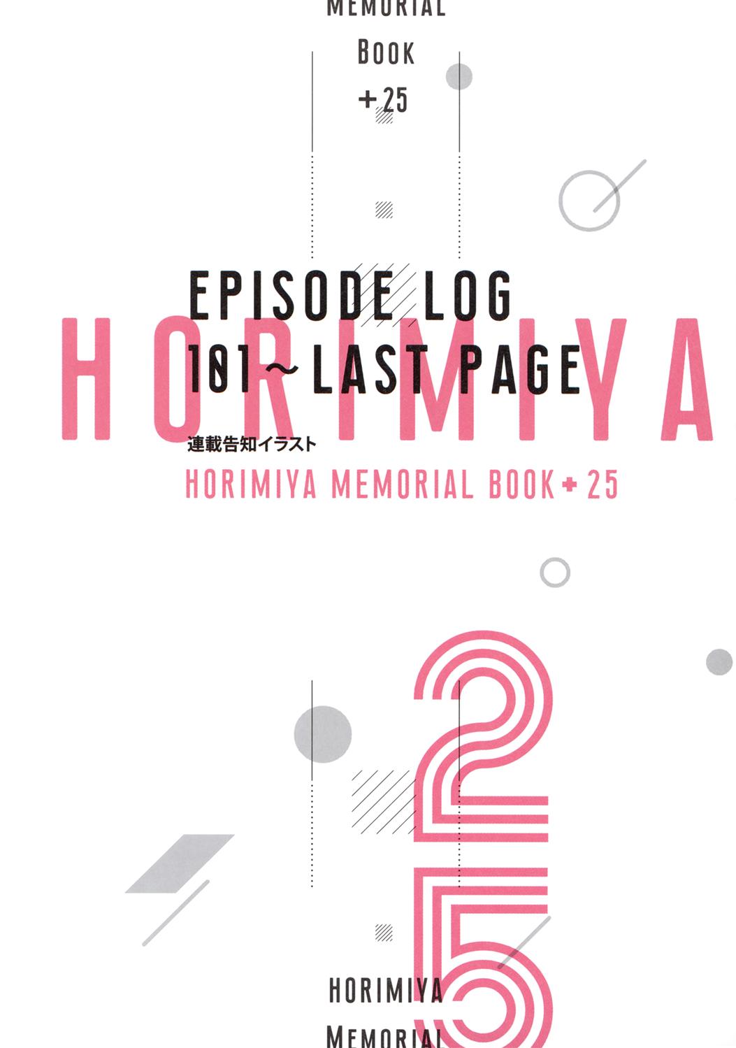 Horimiya - episode 142 - 4