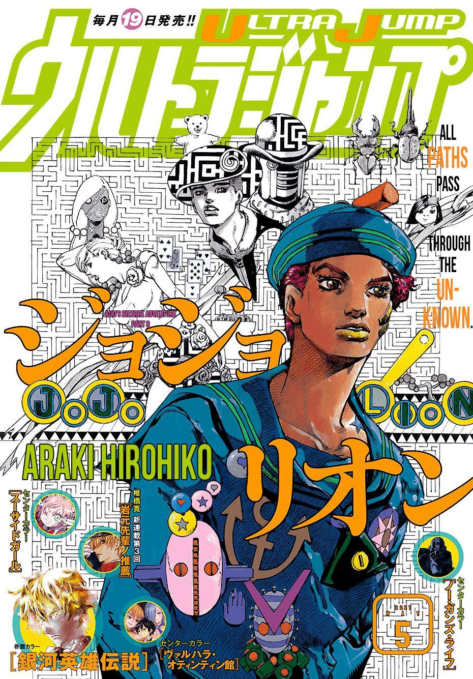 JoJo's Bizarre Adventure Part 8: Jojolion - episode 106 - 0