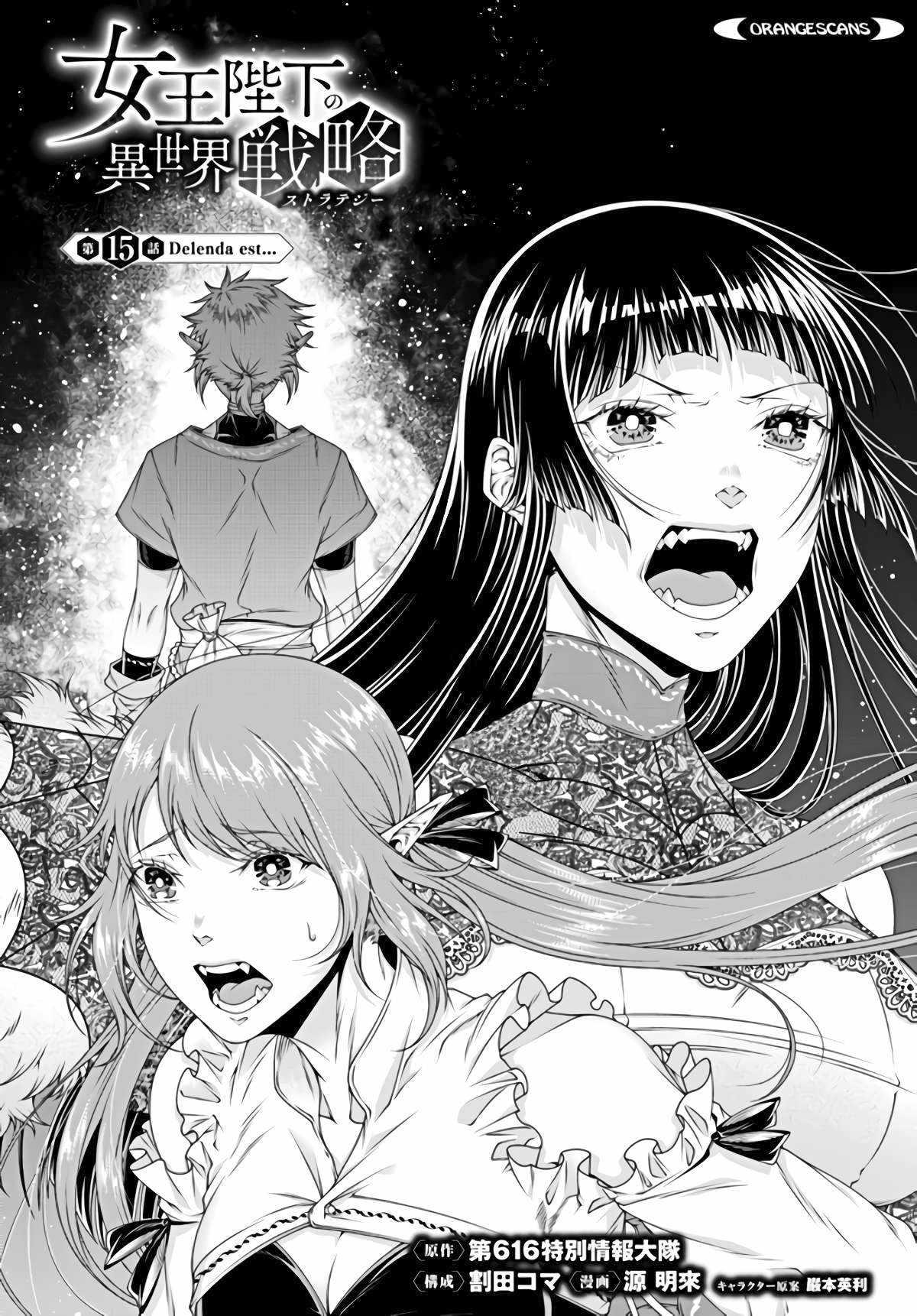 Joou Heika No Isekai Senryaku Ch 15 Page 1 Mangago Joou Heika No Isekai Senryaku Ch 15 Page 1 Mangago
