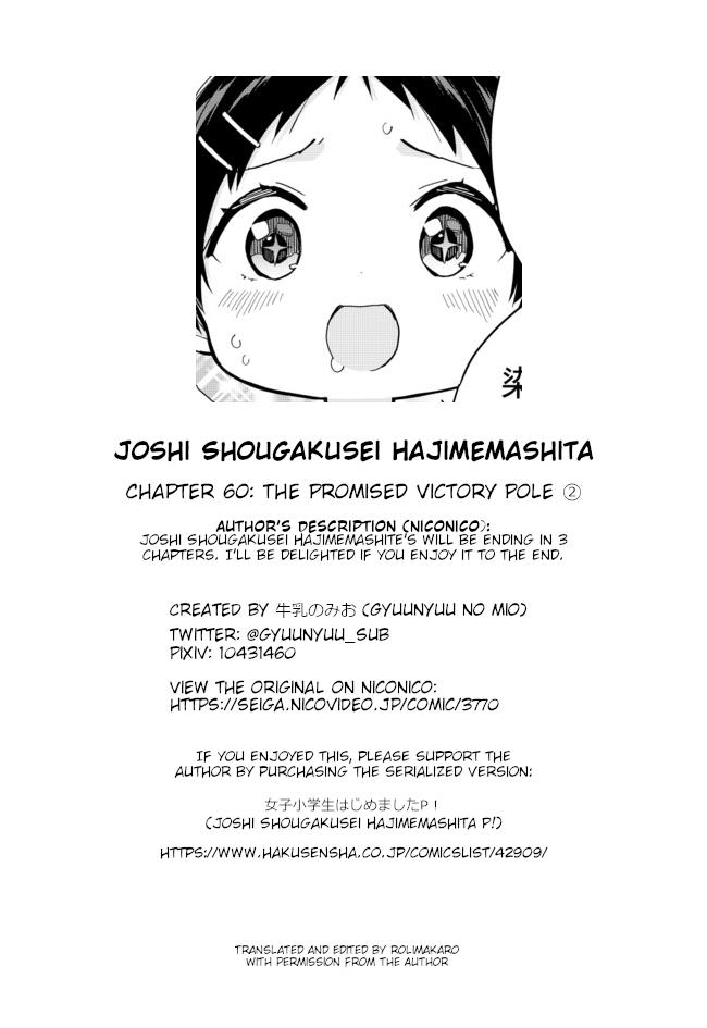 Joshi Shougakusei Hajimemashita - episode 60 - 14