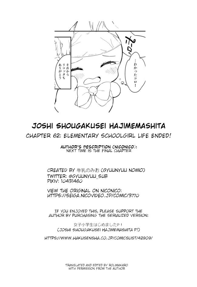 Joshi Shougakusei Hajimemashita - episode 62 - 14