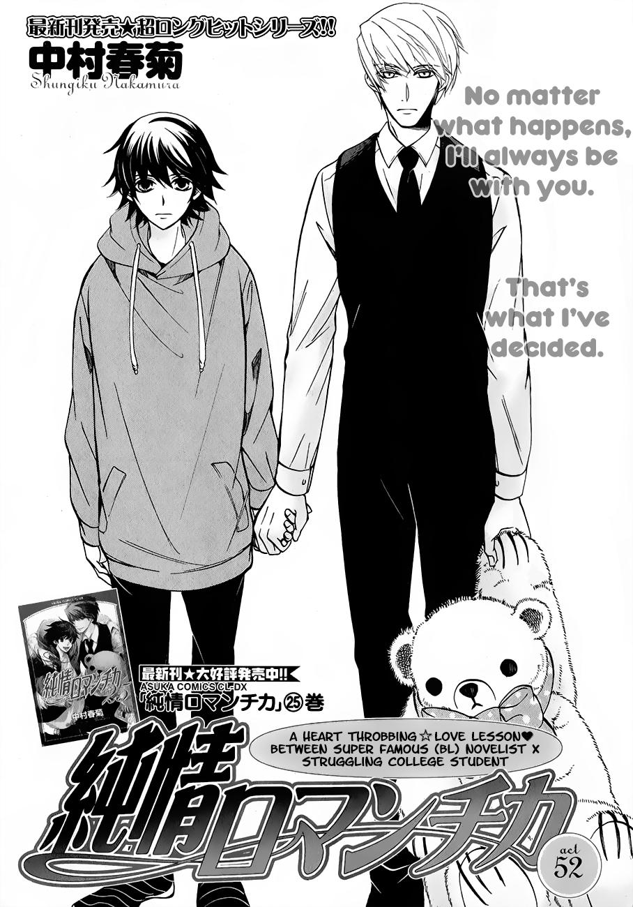 Junjou Romantica (Yaoi) - episode 112 - 4