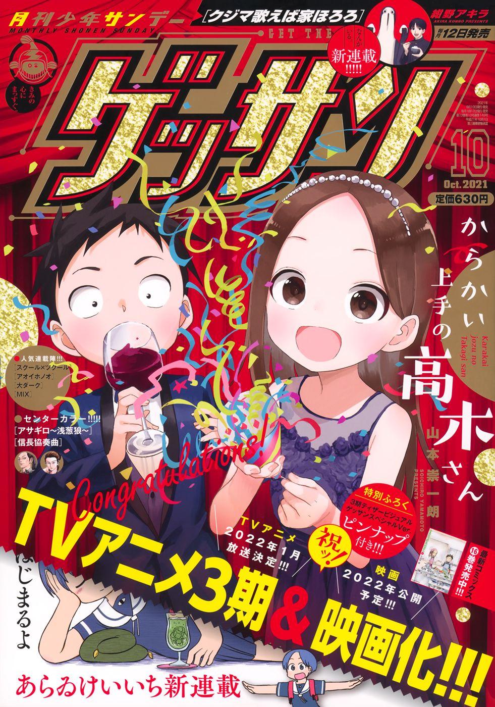 Karakai Jouzu no Takagi-san - episode 172 - 0