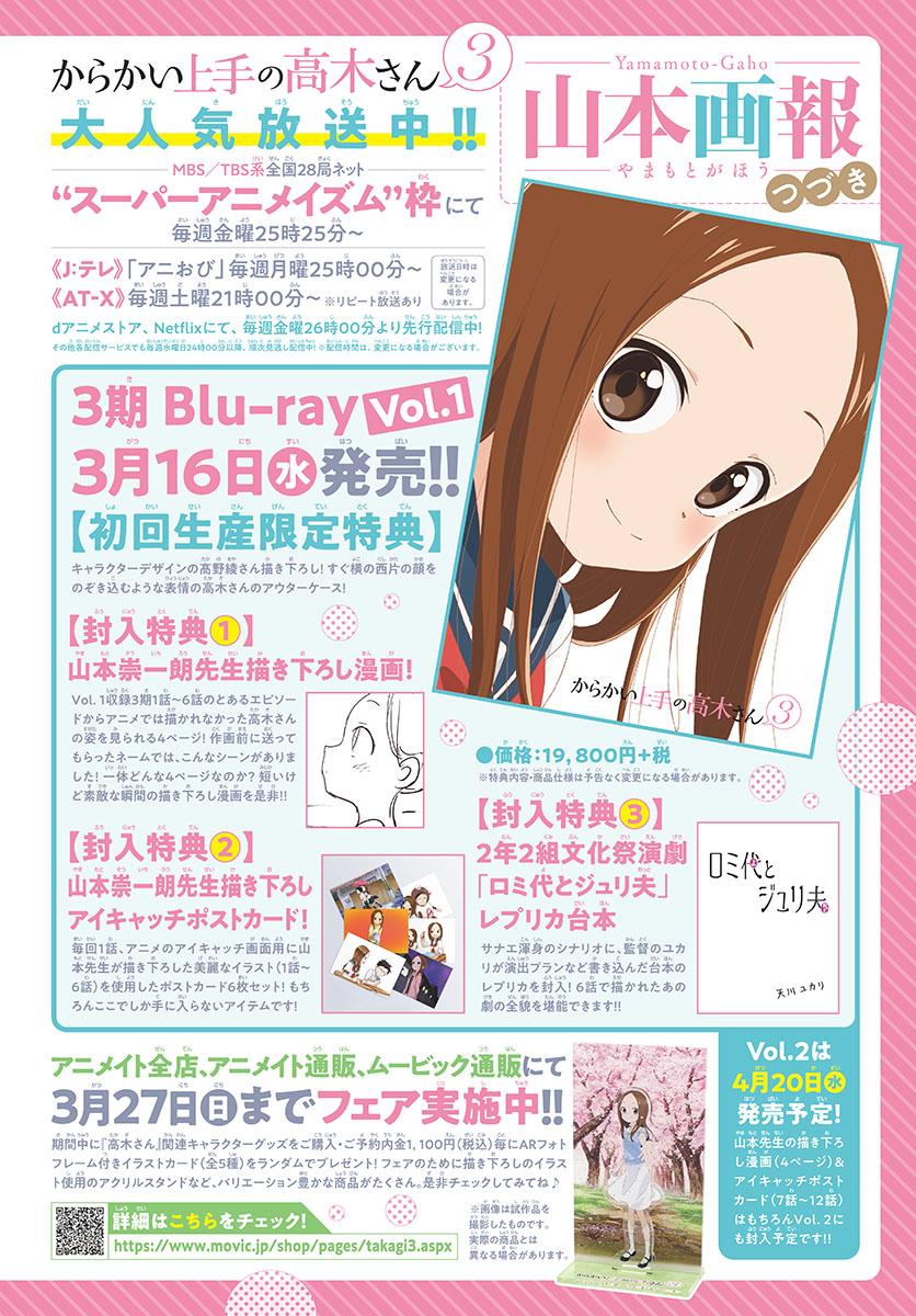 Karakai Jouzu no Takagi-san - episode 181 - 0