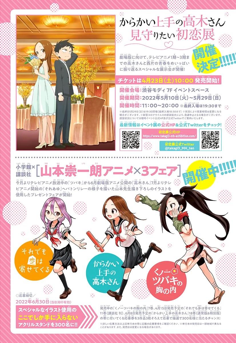 Karakai Jouzu no Takagi-san - episode 183 - 1