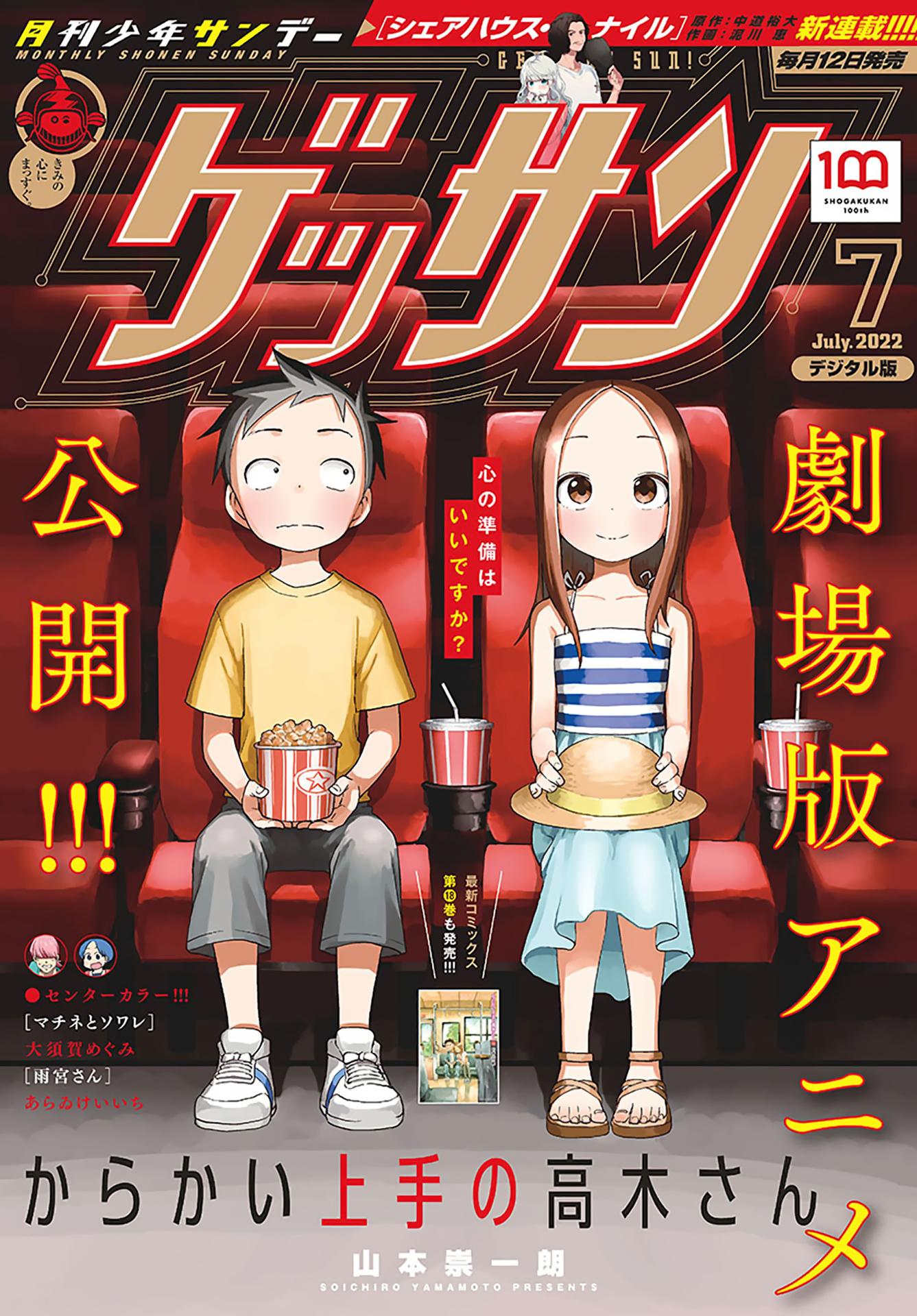 Karakai Jouzu no Takagi-san - episode 185 - 0