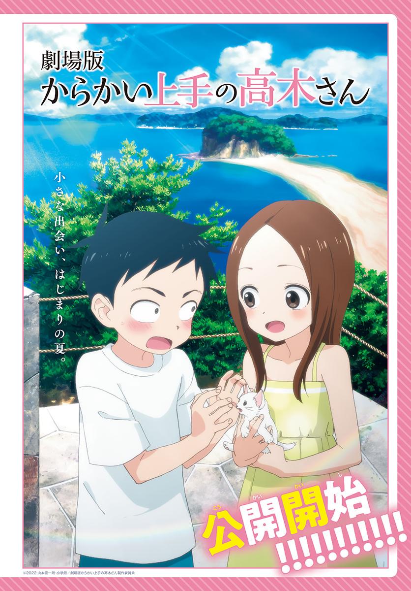 Karakai Jouzu no Takagi-san - episode 185 - 1