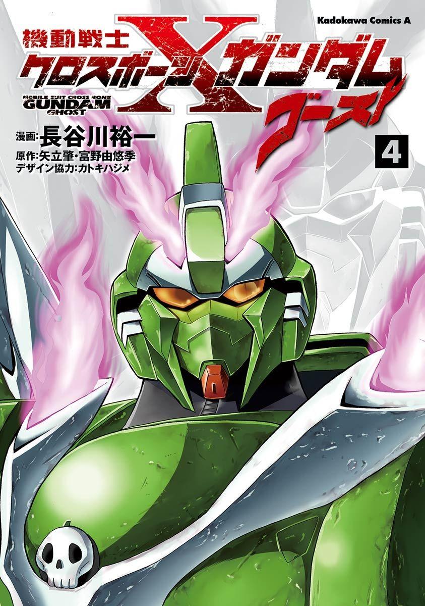 Kidou Senshi Crossbone Gundam Ghost - episode 17 - 0