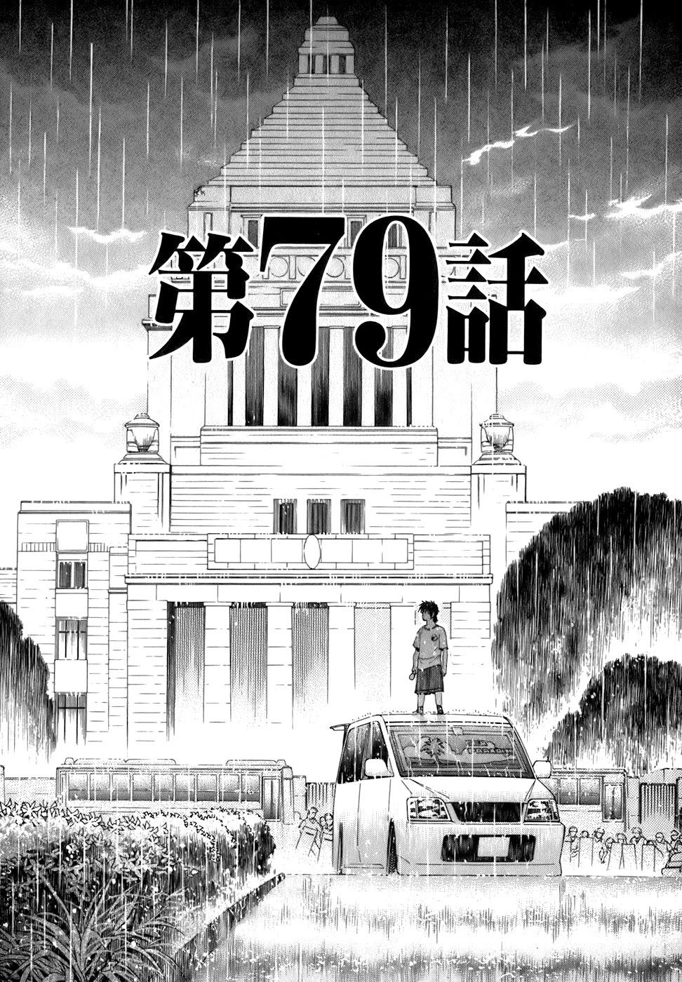 Kiichi!! - episode 70 - 0